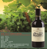 澳皇 2014 赤霞珠